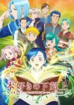 Власть книжного червя / Honzuki no Gekokujou (1-3 сезон) (2019-2022)