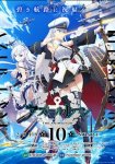 Азур Лэйн (Лазурный путь) / Azur Lane (2019)