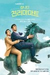Магазин уценённых товаров «Чхоллима» / Ssanida Cheonrimamateu (2019)