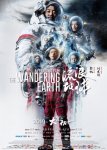 Блуждающая Земля / The Wandering Earth (2019)