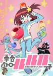 Космический патруль Лулуко / Uchu Patrol Luluco (2016)