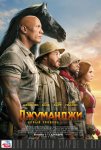 Джуманджи: Новый уровень / Jumanji: The Next Level (2019)