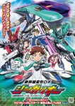 Экспресс-трансформер Синкалион / Shinkansen Henkei Robo Shinkalion the Animation (2018-2019)