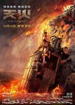 Небесный огонь / Skyfire (2019)