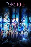 Записи о магии: Девочка-волшебница Мадока Волшебство Гайдэн / Magia Record: Mahou Shoujo Madoka Magica Gaiden (1-3 сезон) (2020-2022)