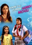 Жизнь полна сюрпризов / Khelti Hai Zindagi Aankh Micholi (2013-...)