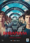 Вивариум / Vivarium (2019)