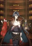 Литераторы и алхимики: Шестерни судей / Bungou to Alchemist: Shinpan no Haguruma (2020)