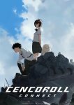 Сэнкоролл коннект / Cencoroll Connect (2019)