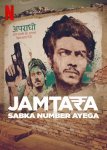 Джамтара / Jamtara: Sabka Number Ayega (2020)