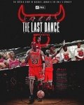 Последний танец / The Last Dance (2020)