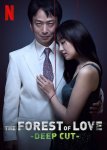 Лес любви: Еще глубже / The Forest of Love: Deep Cut (2020)