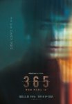 365: Год победы над судьбой / 365: Repeat The Year (2020)