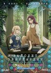 Вайолет Эвергарден: Вечность и призрак пера / Violet Evergarden Gaiden: Eien to Jidou Shuki Ningyou (2019)