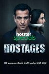 Заложники / Hostages (2019-...)