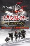 Убийца гоблинов: Корона гоблина / Goblin Slayer: Goblin's Crown (2020)