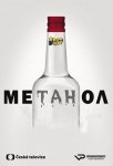 Метанол / Metanol (2018)