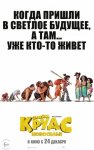 Семейка Крудс: Новоселье / The Croods: A New Age (2020)