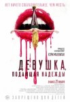 Девушка, подающая надежды / Promising Young Woman (2020)