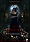 Приворот. Черное венчание (2021)