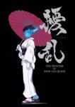 Смута: Принцесса снега и крови / Jouran: The Princess of Snow and Blood (2021)