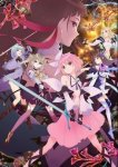 Синий луч отражения / Blue Reflection Ray (2021)