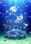Акватоп белого песка / Shiroi Suna no Aquatope (2021)