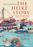 Повесть о доме Тайра / Heike Monogatari (2021)