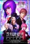 Призрак в доспехах: Синдром одиночки 2045. Фильм / Ghost in the Shell: SAC_2045. Movie (2021)