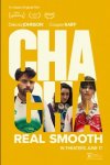 В ритме ча-ча-ча / Cha Cha Real Smooth (2022)