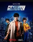 Городской охотник / City Hunter (2024)