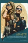 Чёрный чемодан – двойная игра / Black Bag (2025)